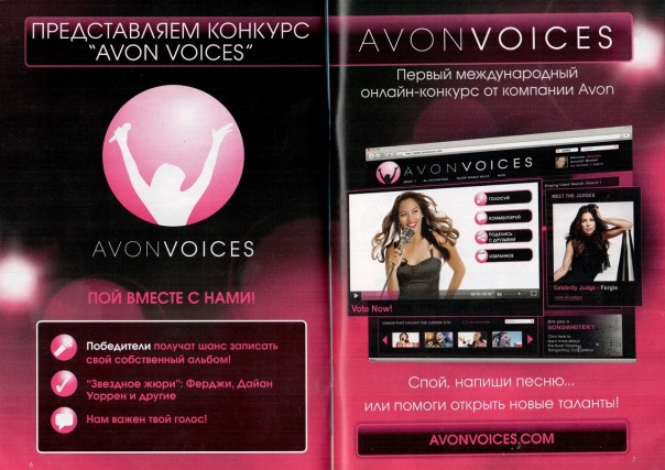 Каталог Avon 1 кампания 2011, виртуальный каталог Эйвон, Авон каталог, каталог avon 1 2011, эйвон каталог январь 2011