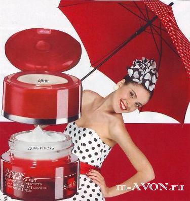 Антивозрастная система Avon для осветления кожи вокруг глаз Anew Reversalist Illuminating Eye System